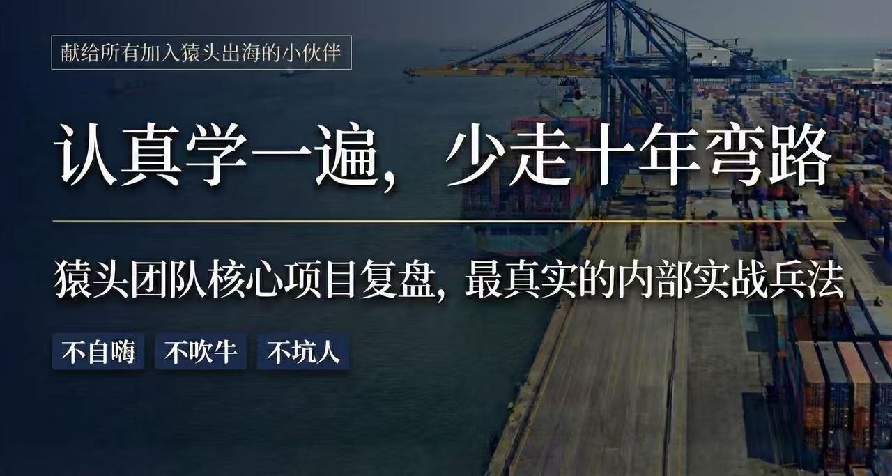 联营出海 · '拎包入住式'服务