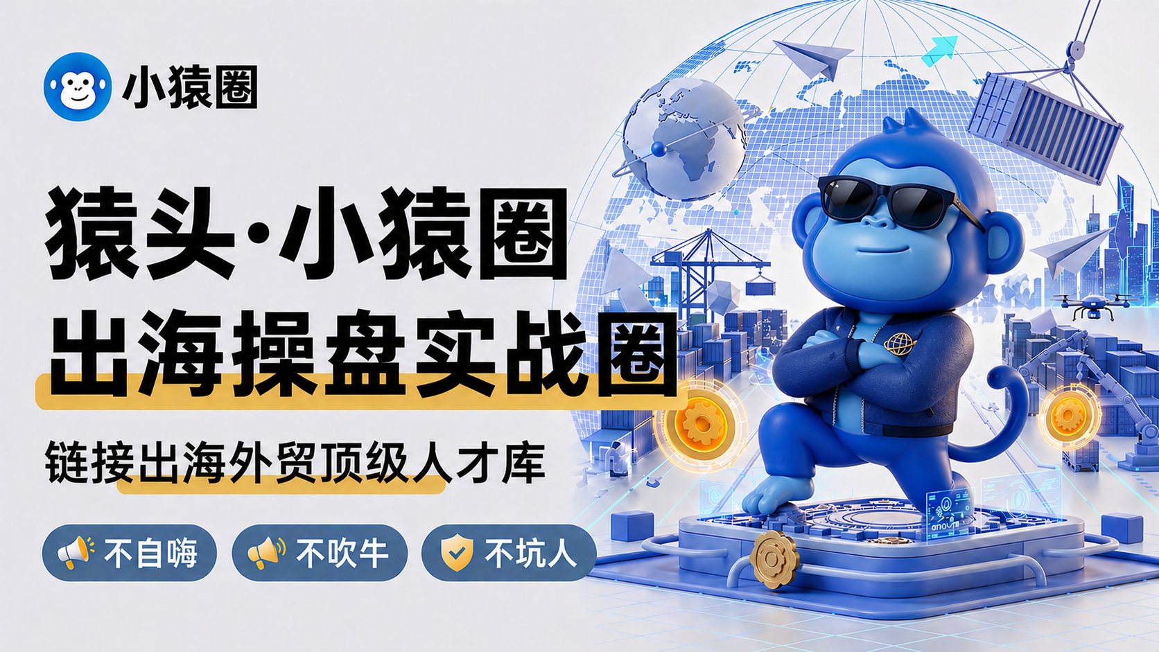 首页Banner